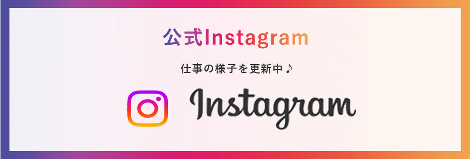 公式INSTAGRAM